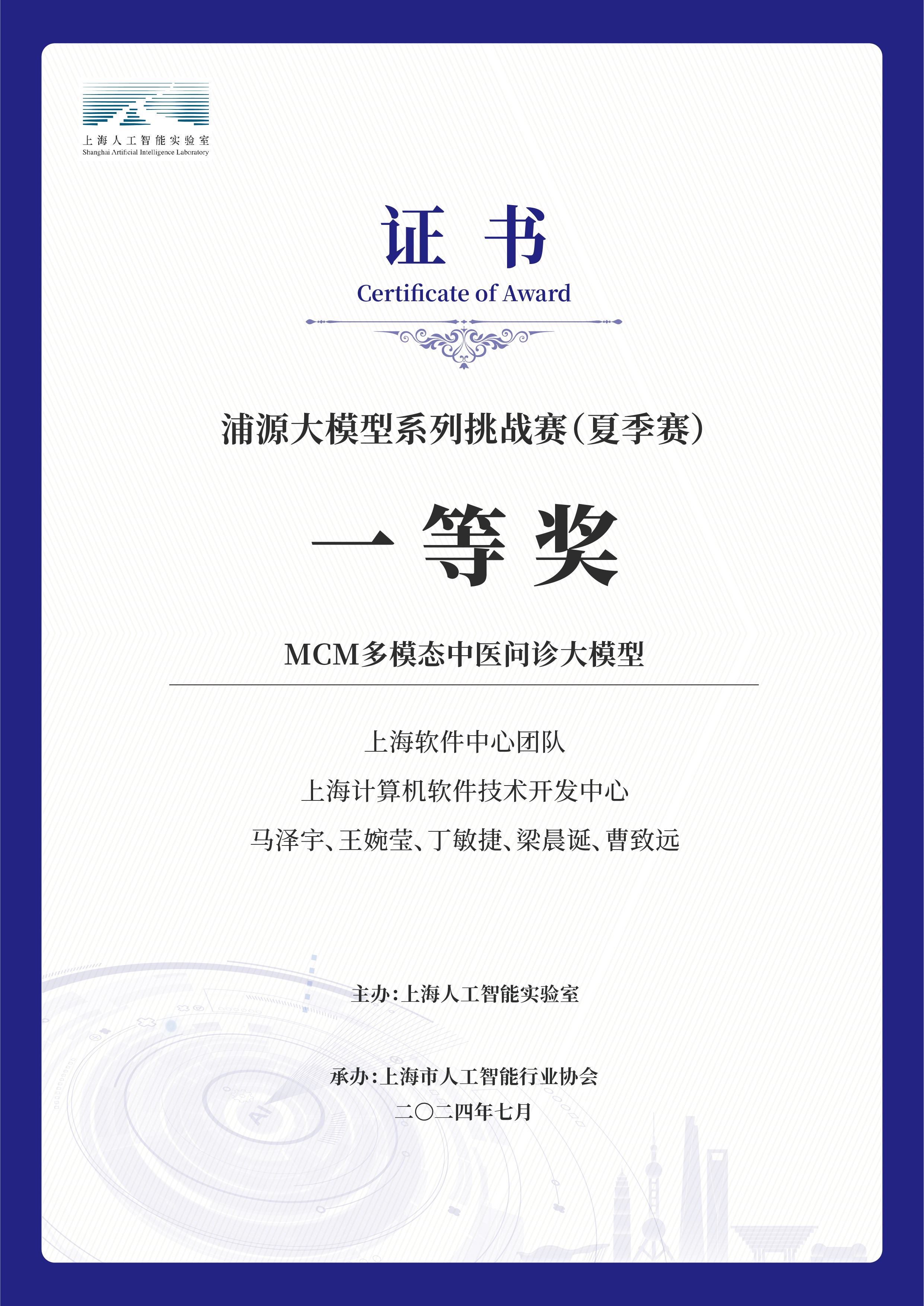 马泽宇证书.jpg