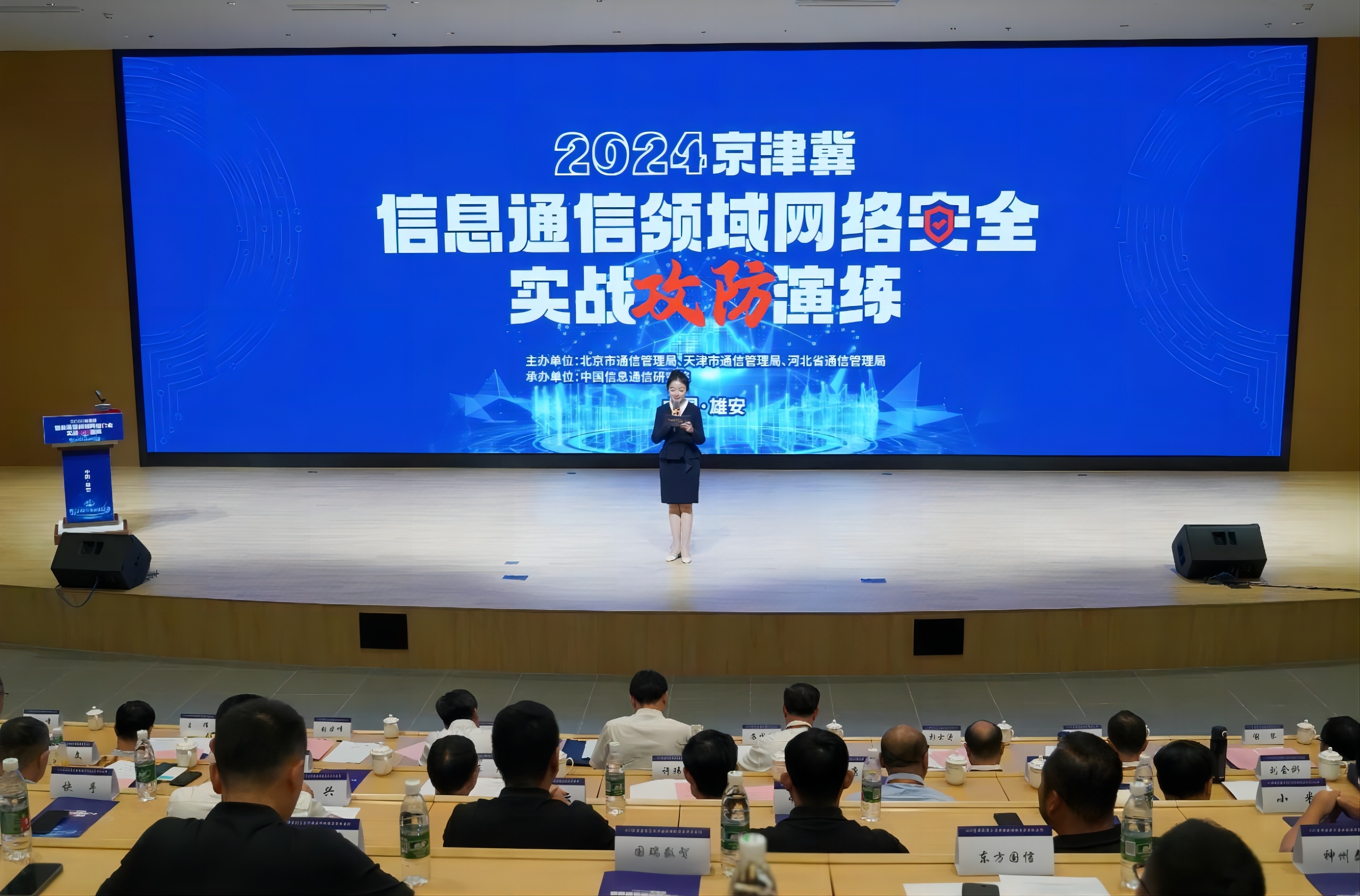 攻防演练现场照片(1).jpg